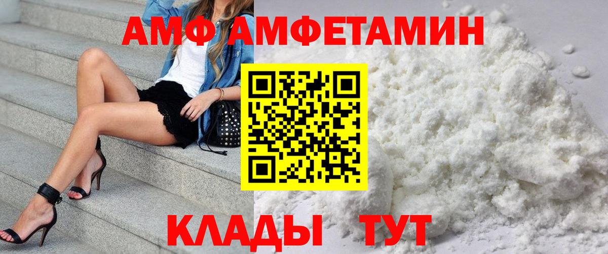 АМФ Розовый Дятьково