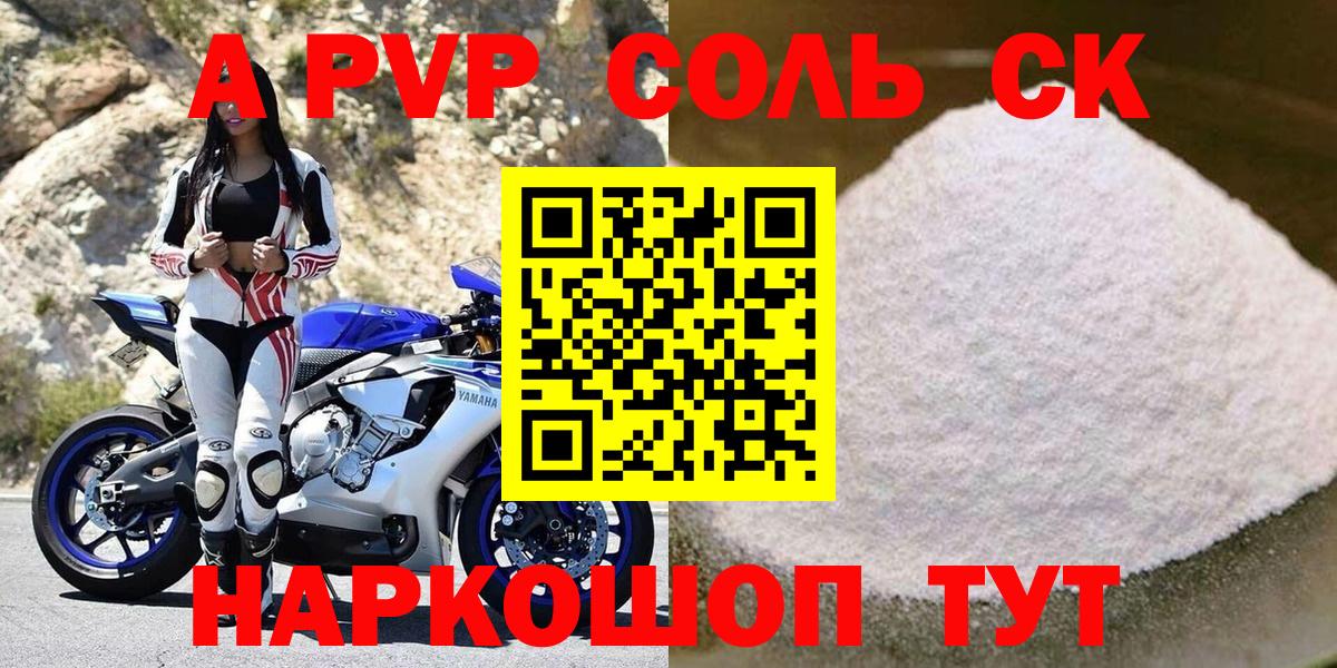 Альфа ПВП Crystall  Вход с VPN  Alpha PVP VHQ  Дятьково 