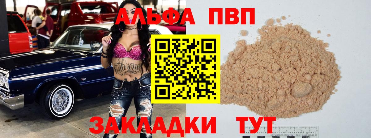 APVP Crystall Дятьково