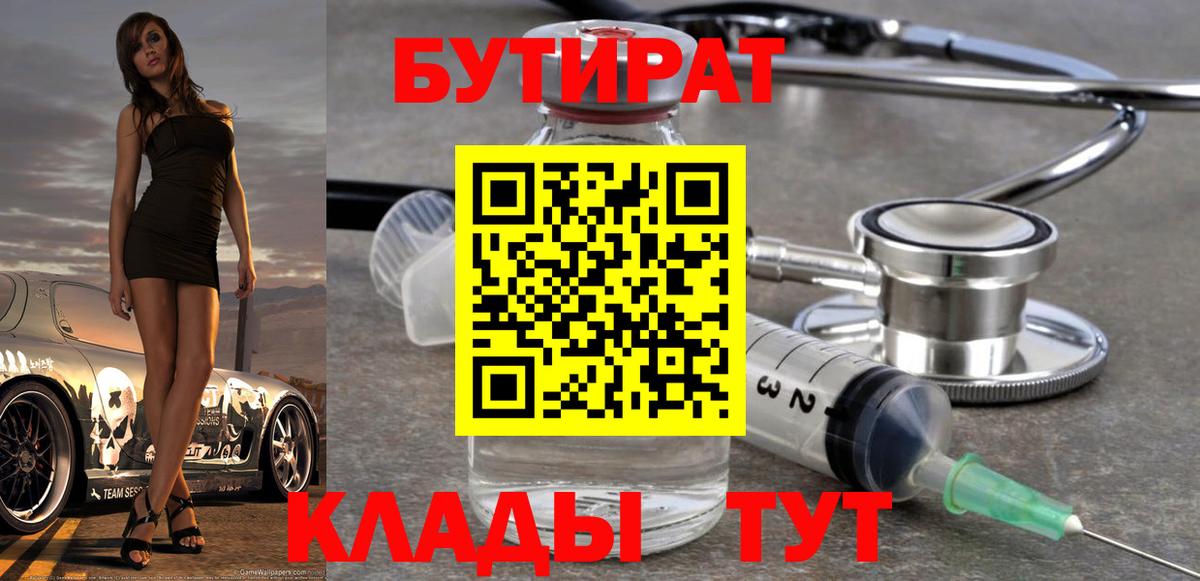 Бутират оксана Дятьково