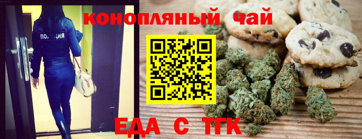 Еда ТГК марихуана  Вход с VPN  Дятьково 
