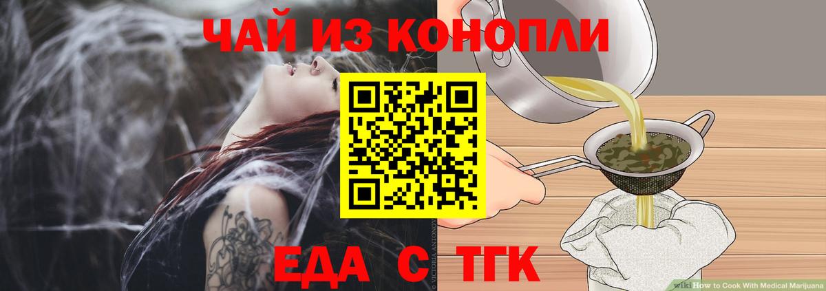 Печенье с ТГК конопля  Дятьково 