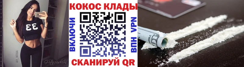 Cocaine Эквадор  Дятьково 