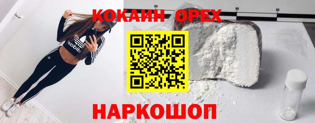Дятьково  Cocaine Перу  COCAIN FishScale  КОКАИН  Вход с VPN 