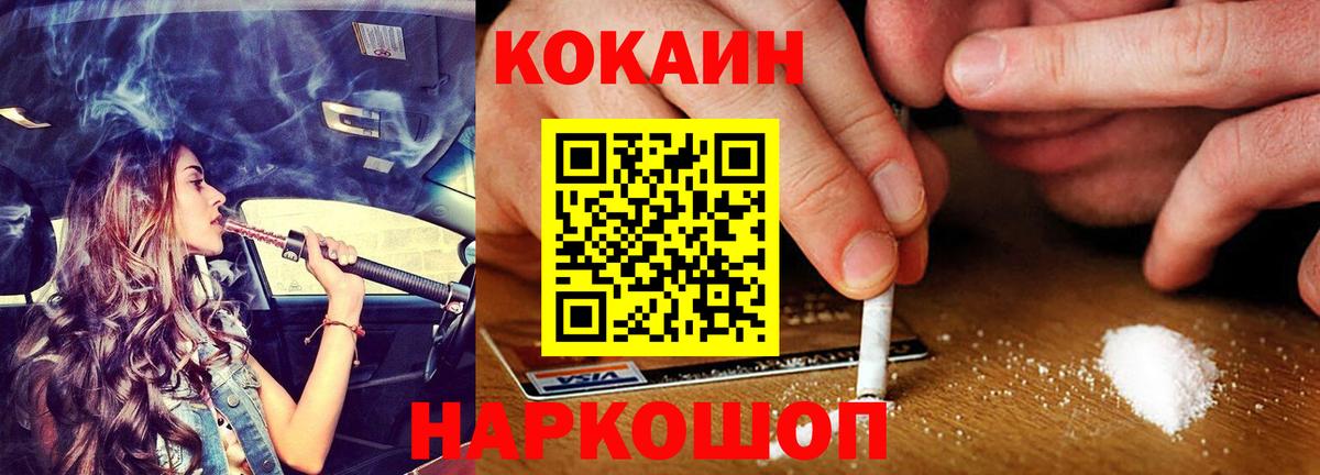 Cocaine Перу  Дятьково 