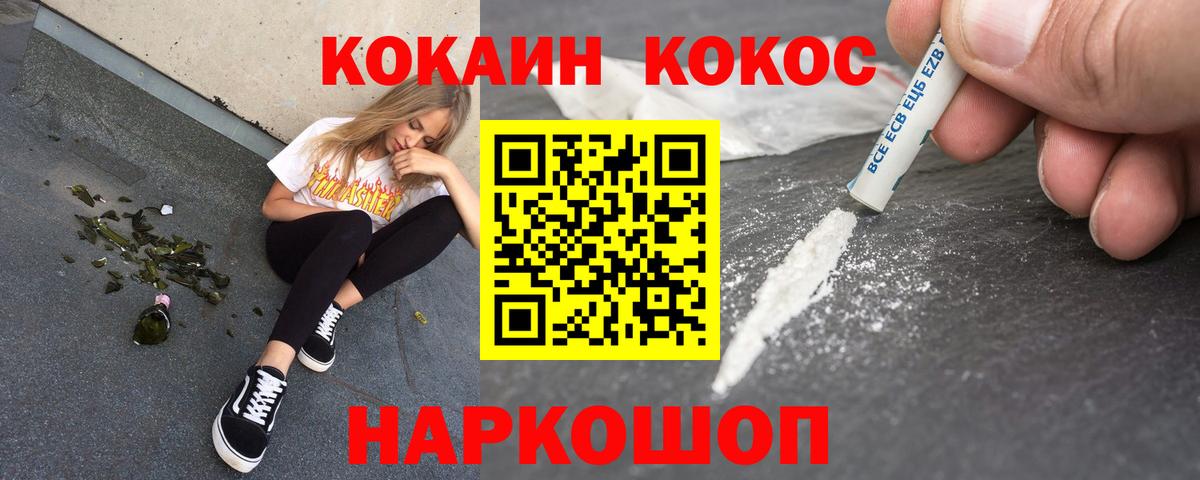 КОКАИН Перу Дятьково