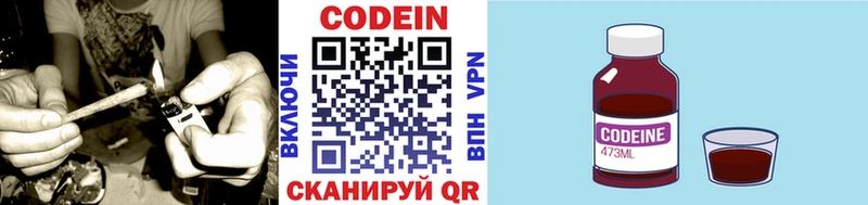 Кодеиновый сироп Lean Purple Drank Дятьково
