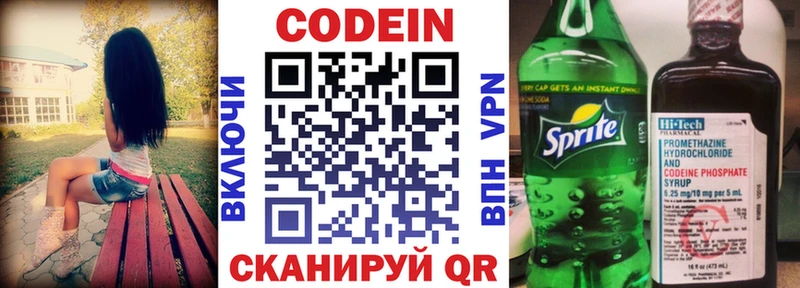 где купить наркотик  Дятьково  Кодеин Purple Drank 