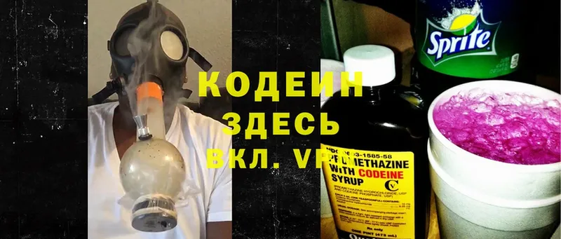 что такое   Дятьково  KRAKEN как войти  Codein Purple Drank 