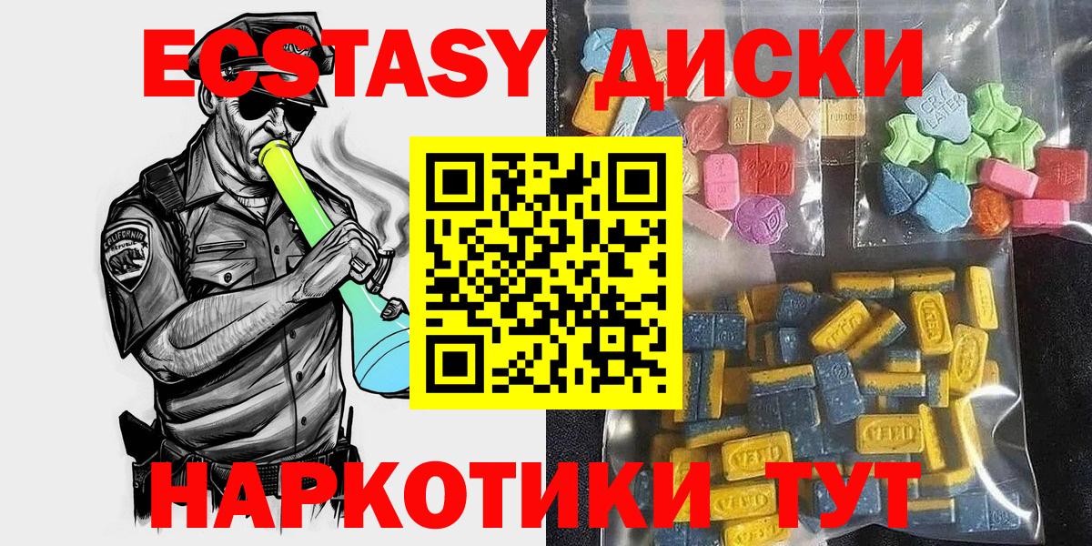 площадка какой сайт  Дятьково  Ecstasy  ЭКСТАЗИ диски  ЭКСТАЗИ 99% 