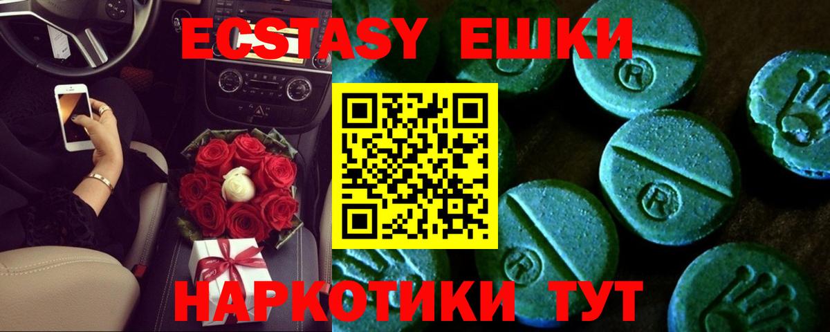 Дятьково  Ecstasy Punisher  Вход с VPN  Экстази mix 