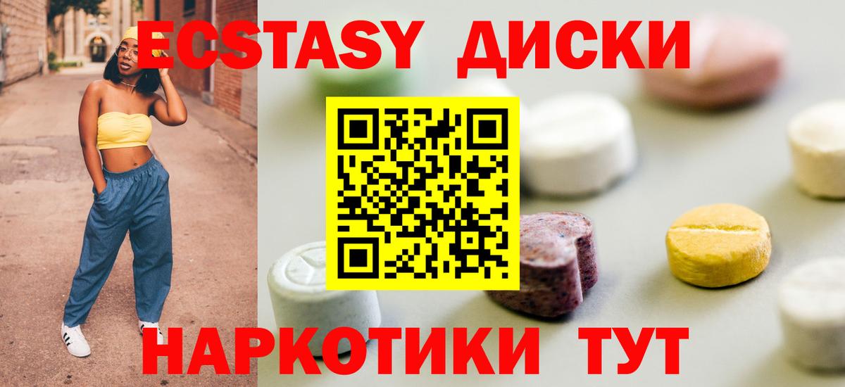 Ecstasy 280мг Дятьково