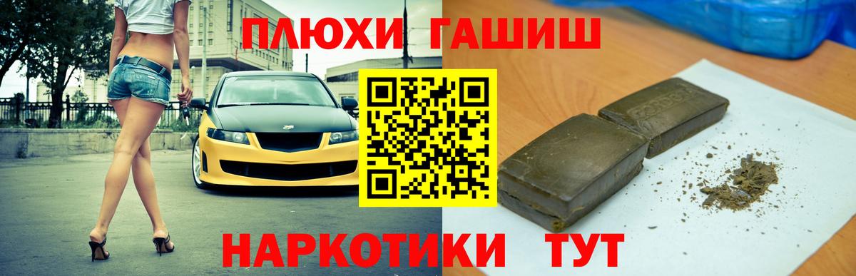 ГАШИШ Premium  Дятьково  ГАШ гарик 