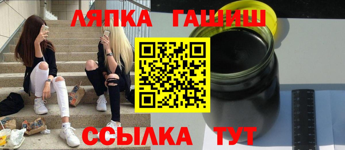 ГАШ гашик Дятьково