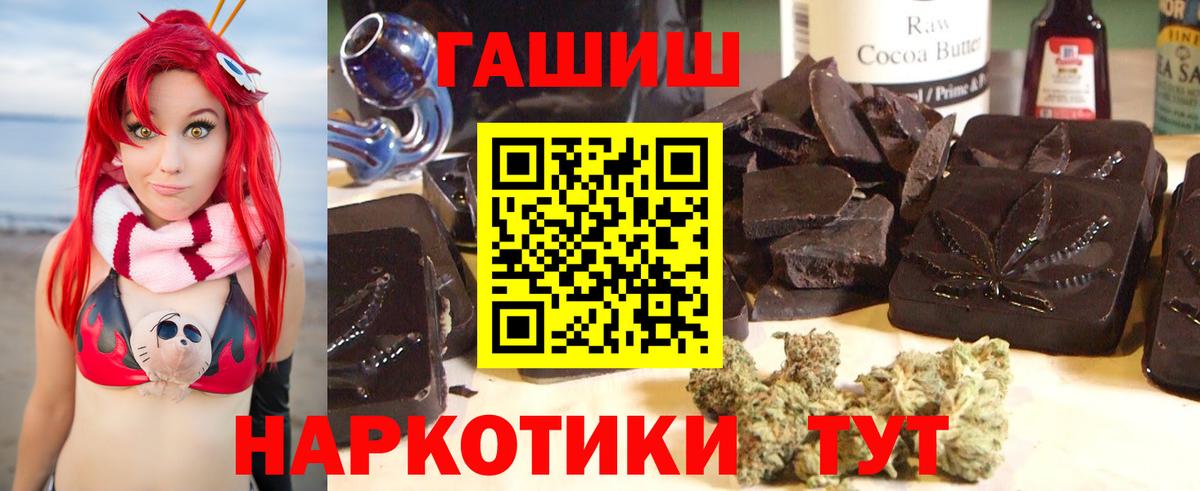 Дятьково  ГАШИШ Cannabis  Вход с VPN  ГАШ Premium 