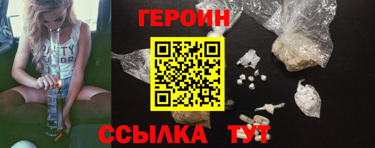 ГЕРОИН белый  Дятьково 