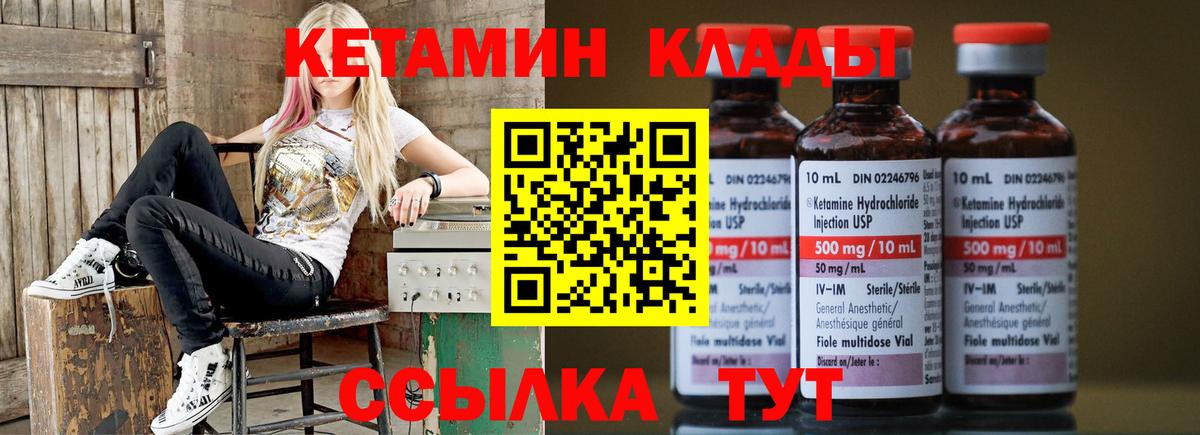 Кетамин ketamine Дятьково