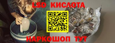 марки lsd Будённовск