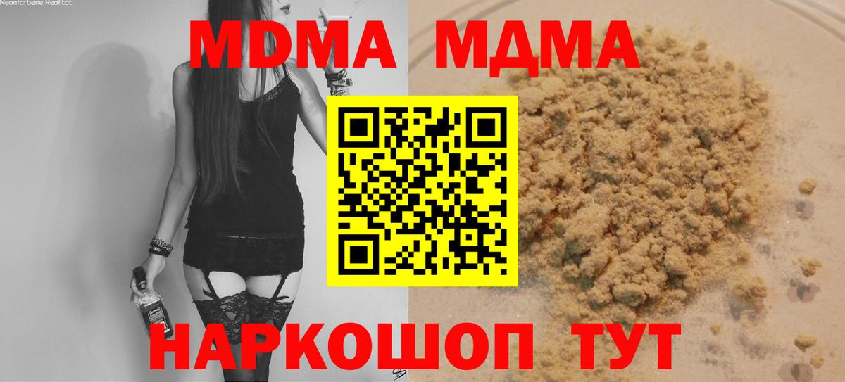 МДМА VHQ  МДМА crystal  Дятьково  Вход с VPN 