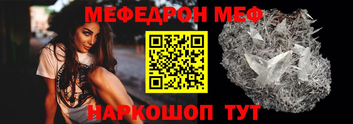 Мефедрон мука Дятьково