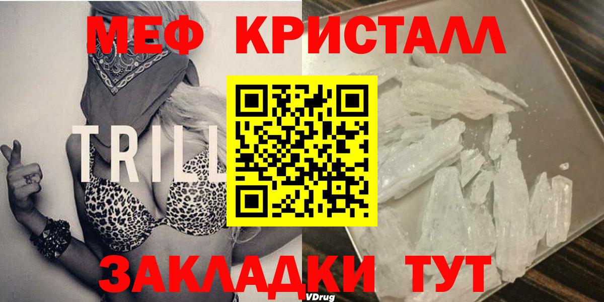 Дятьково  Мефедрон  Вход с VPN  Меф  МЯУ-МЯУ mephedrone 