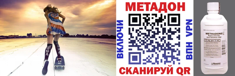 Метадон белоснежный  Дятьково 