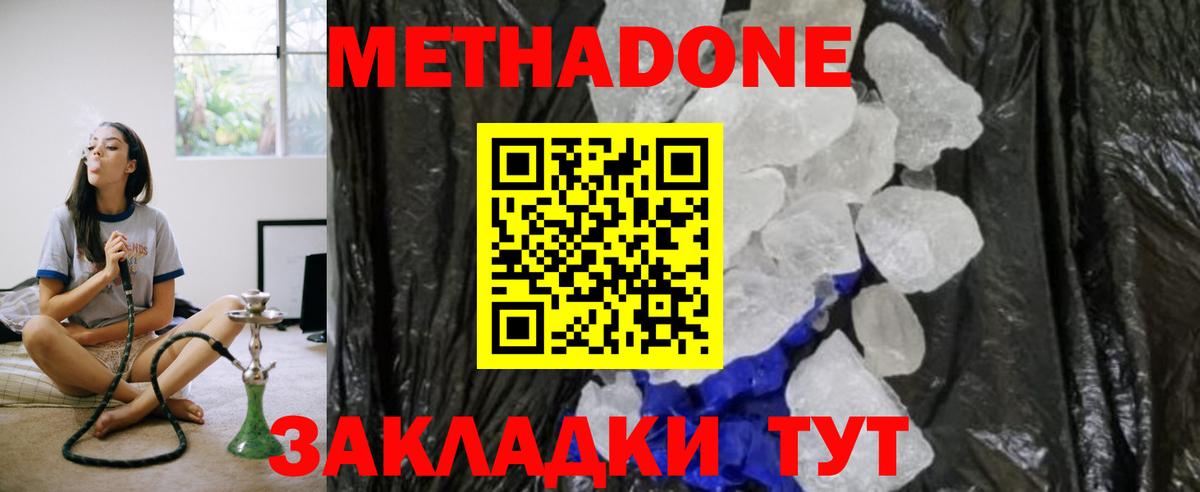 Метадон мёд  Вход с VPN  Дятьково 
