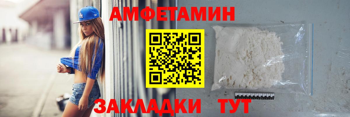 МЕТАМФЕТАМИН винт Дятьково
