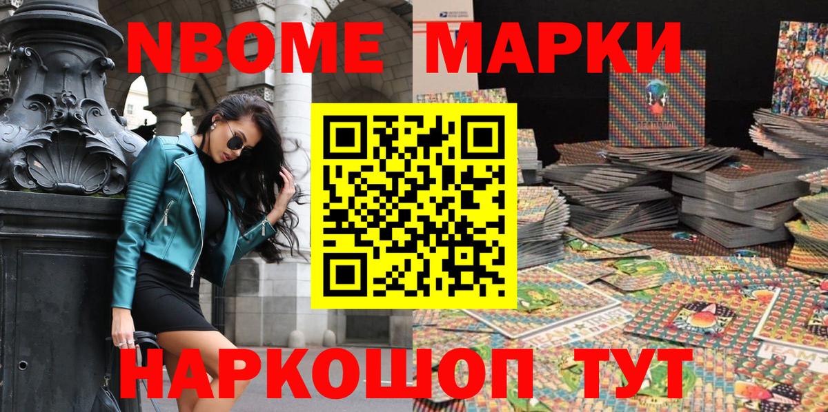 Марки N-bome 1,8мг  закладки  Марки N-bome 1,8мг  Дятьково  Вход с VPN 