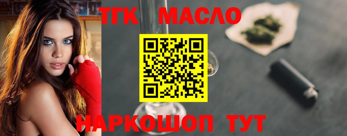 ТГК жижа Дятьково