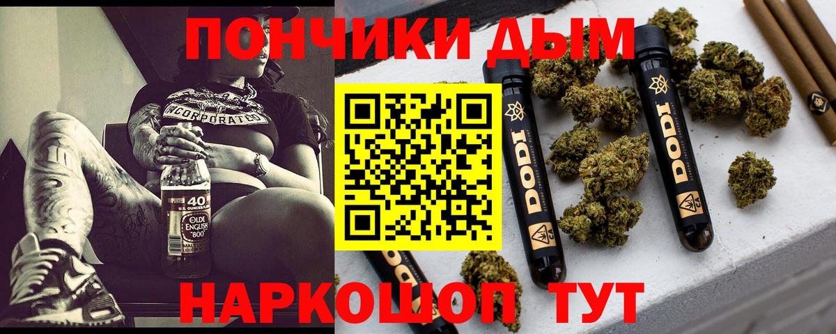 Бошки Шишки SATIVA & INDICA Дятьково