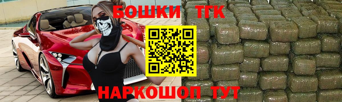 Каннабис THC 21% Дятьково